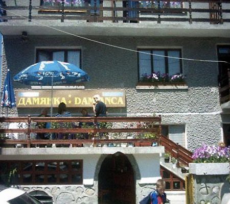 Damianka Guest House Bansko Exterior photo
